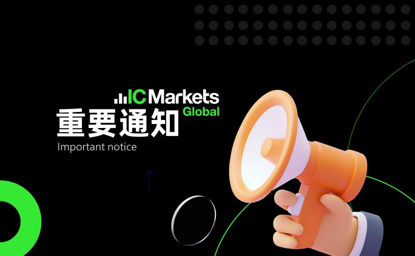 MTCUSD交易代码更新通知