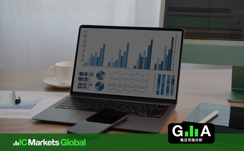IC Markets Global: 每日市场分析(2025-09-03)